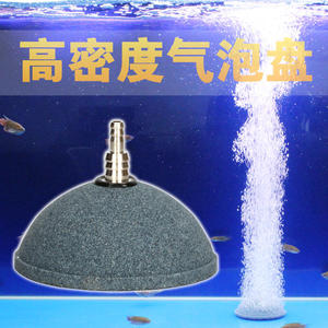 增氧气泡盘气盘石鱼缸水族箱面包形气泡盘增氧泵气饼气泡石曝气石
