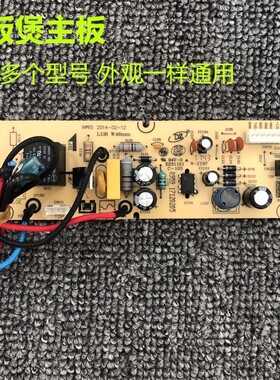 美的电饭煲配件MB-FS5026 FS4026电源板MB-WFS5029 WFS4029主板