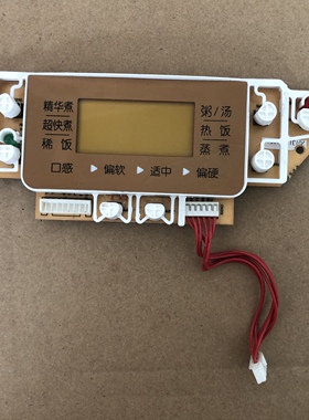 美的电饭煲MB-FC5019 FC4019显示板MB-FC19(NEW)-D01按键控制板