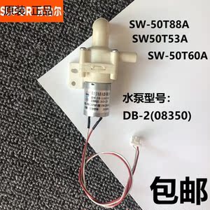 苏泊尔电热水壶瓶SW-50T60A/SS1372电机水泵抽水泵马达配件出水泵