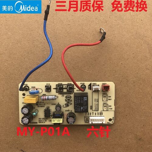 美的电压力锅配件电源板MY-CS5018P/MY-CS6018P/MY-RY50Q2-FS主板