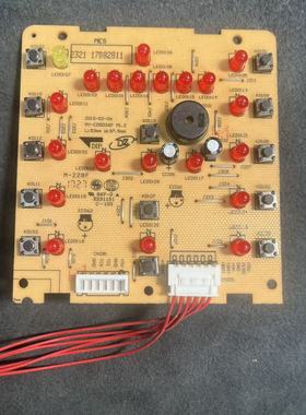 适用于美的电压力锅配件MY-CS5026P控制板按键板显示板灯板电源板
