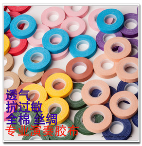 琵琶指甲胶布 古筝胶带 加厚纯棉胶带/超薄丝绸胶带 专业演奏型