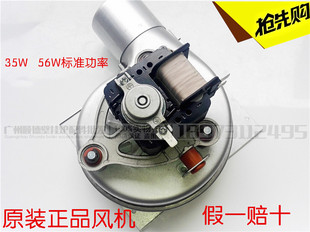 万和海顿燃气壁挂炉风机卡洛力采暖热水炉风扇电机线圈风轮