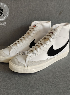 Nike耐克男女开拓者BLAZER MID '77高帮板鞋休闲鞋BQ6806 DD8489