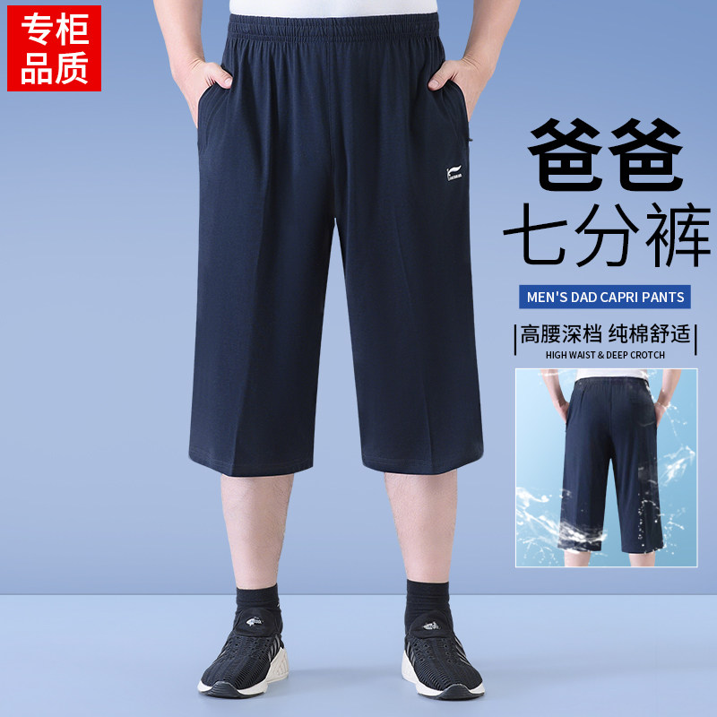 爸爸七分裤男夏季薄款中老年人爷爷宽松大码松紧休闲凉爽短裤外穿