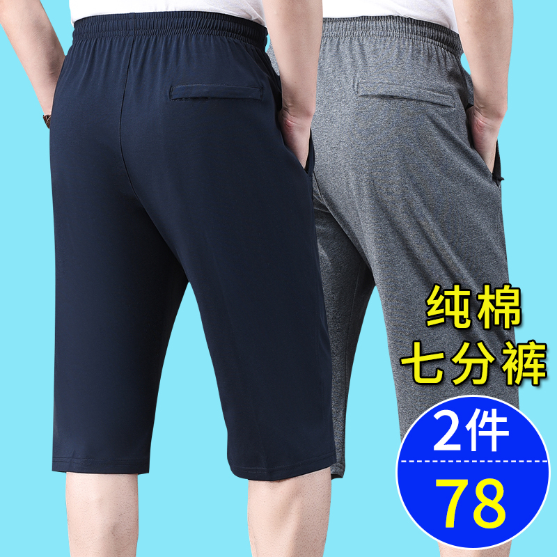 爸爸七分裤松紧腰棉质中老年人高腰七分裤男夏季休闲运动7分裤子