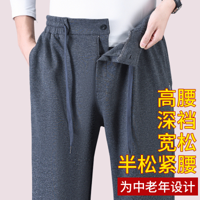 爷爷老年人裤子男款宽松春秋爸爸运动裤男中老年加绒男裤高腰深裆