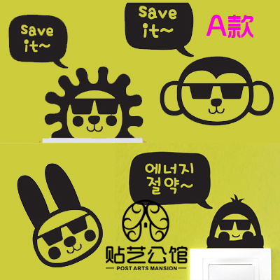 韩式卡通雕刻墙贴纸个性边角创意儿童房开关装饰 Q-096 酷酷动物