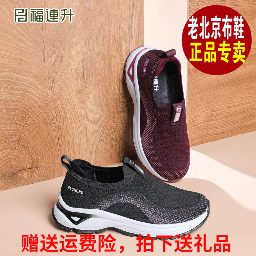 福连升2025冬加绒保暖运动防滑福联升老北京布鞋女鞋棉鞋68265208