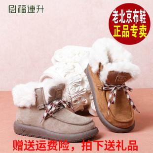 福连升2025冬加绒加厚保暖雪地靴福联升老北京布鞋女棉鞋69162124