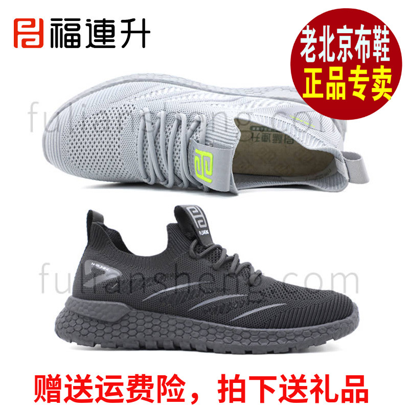 福连升运动休闲轻便透气男士凉鞋