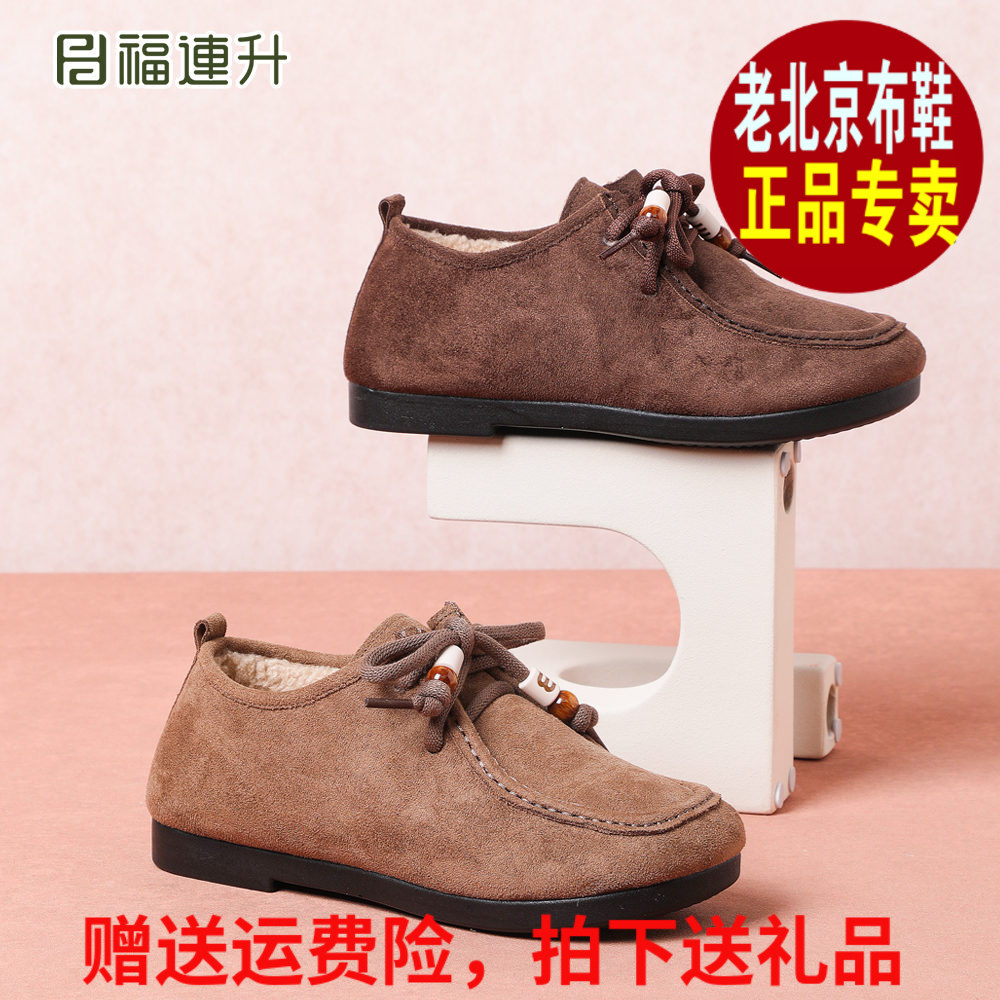 福连升2025冬休闲加绒居家轻便福联升老北京布鞋女士棉鞋68162312