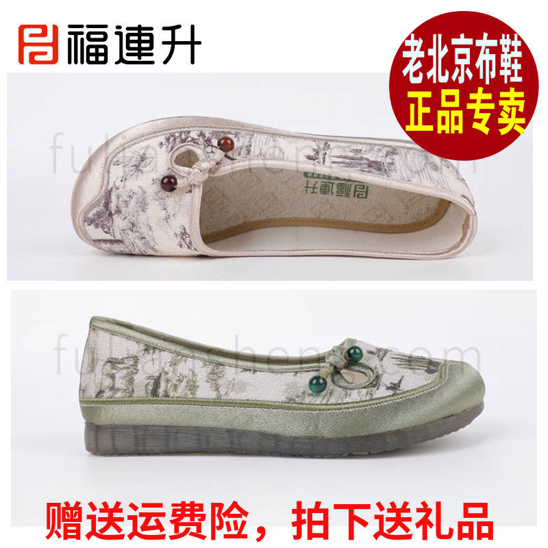 福连升2025春时尚民族风绣花鞋福联升老北京布鞋女士单鞋61161006