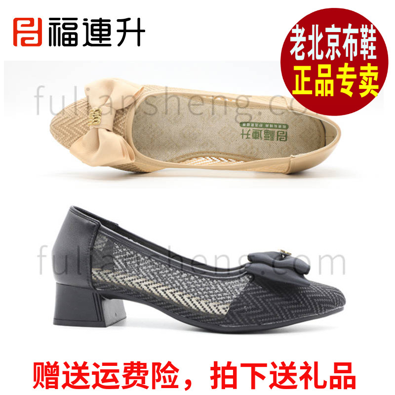 福连升中跟尖头时装鞋女士凉鞋