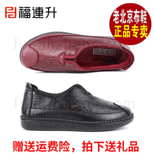 福连升2025冬加绒软底58161134福联升老北京布鞋女鞋棉鞋68161254