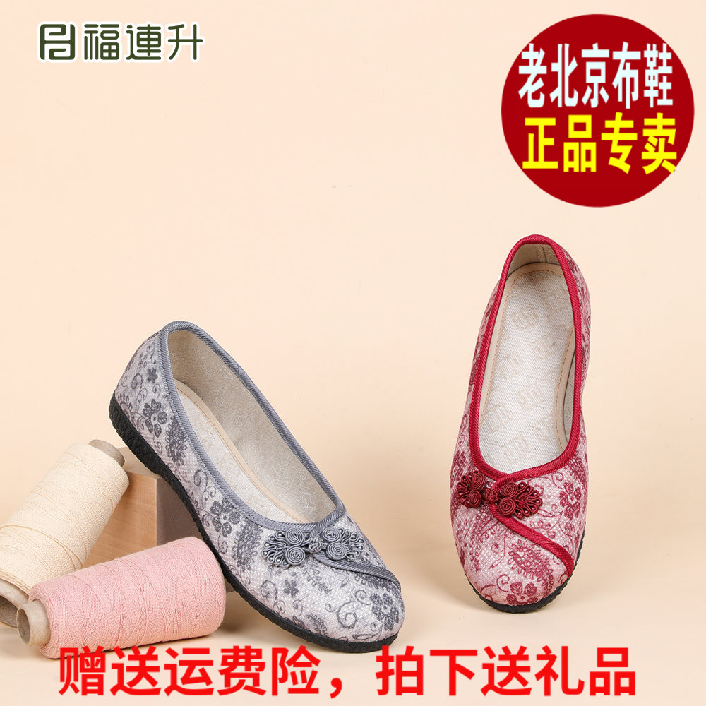 福连升休闲民族风绣花鞋女士单鞋