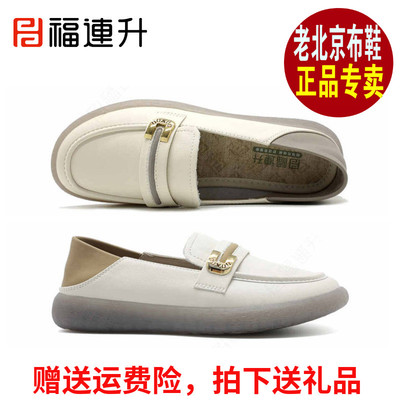福连升2024秋休闲牛筋软底免洗福联升老北京布鞋女鞋单鞋54161122
