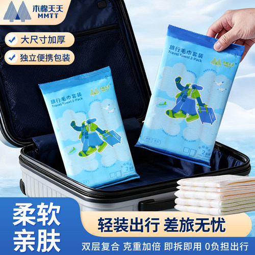 户外旅行毛巾加大加厚不掉絮