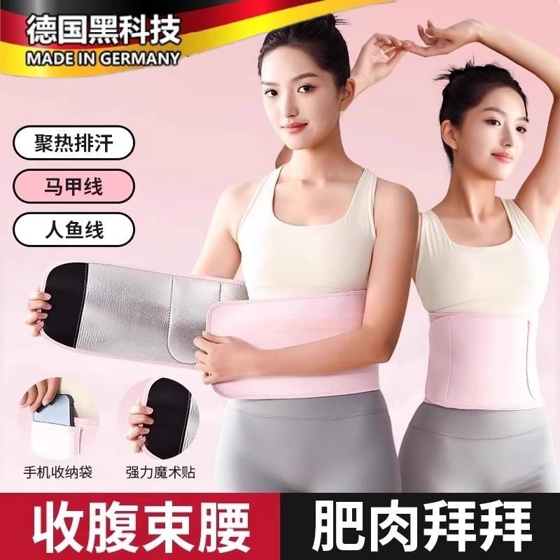 暴汗束腰带健身腰带护腰收腹女塑身束腹减肥运动训练瘦身爆汗跑步