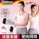 暴汗束腰带健身腰带护腰收腹女塑身束腹减肥运动训练瘦身爆汗跑步