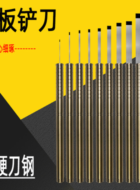 手工铲刀手办模型推刀小铲刀手板铲刀3D后处理组装工具套装雕刻刀