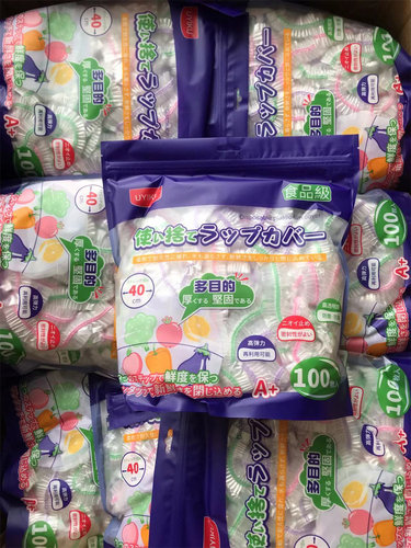 加厚一次性食品级保鲜膜套