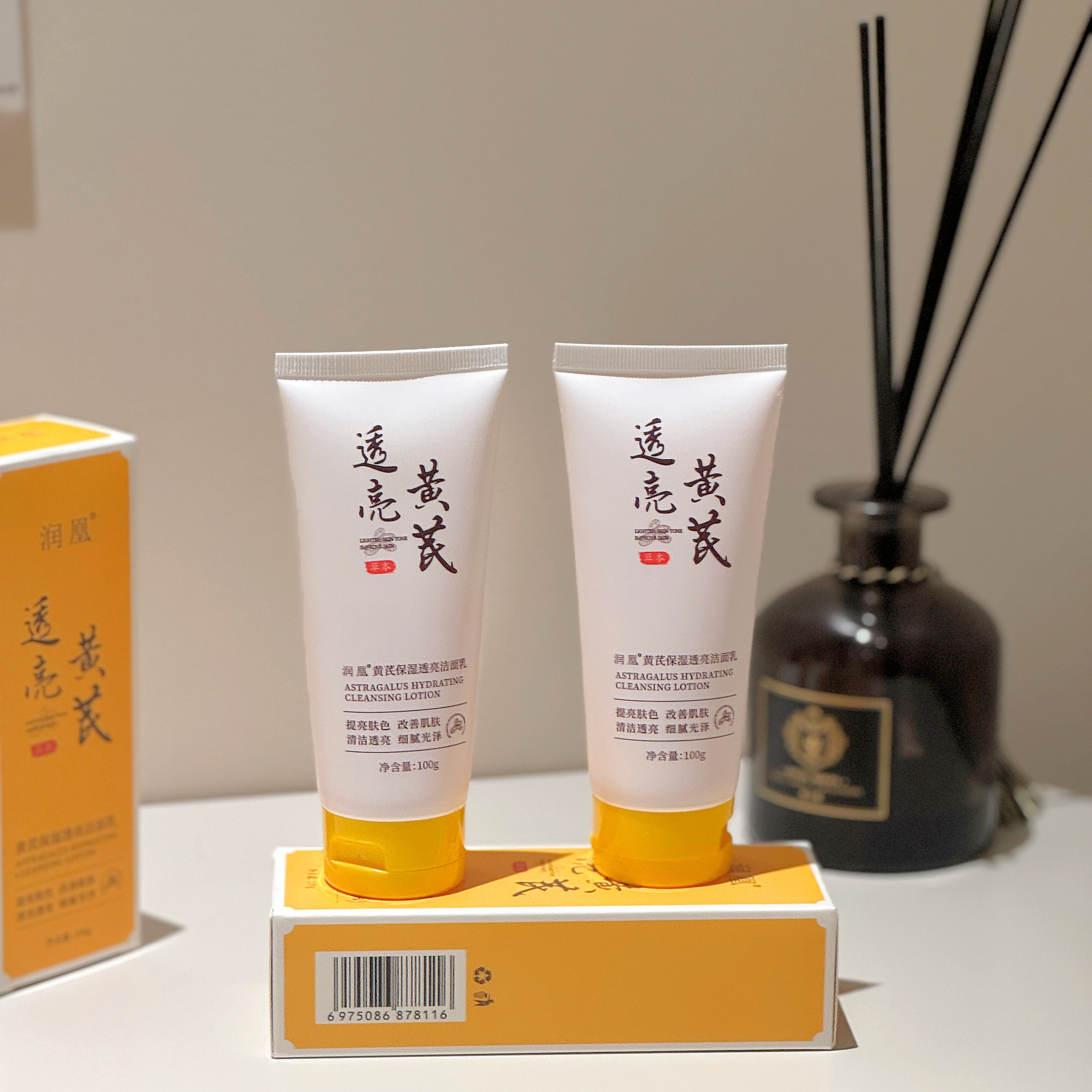 润凰黄芪保湿透亮洁面乳