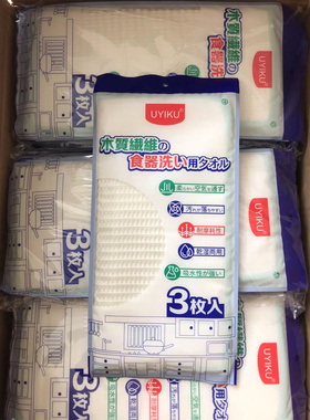 家庭必收品  出口日本 3条装 柔软吸水 华夫格厨房多功能清洁抹布