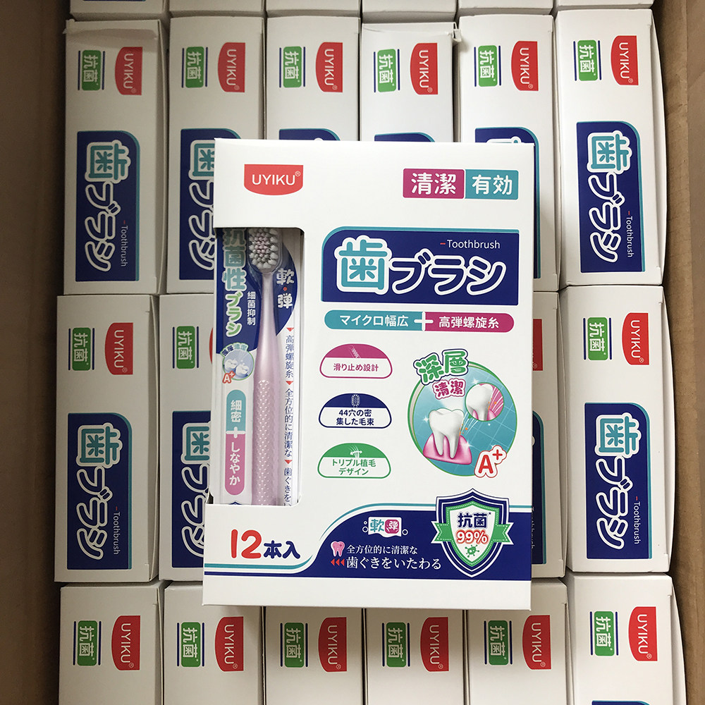 99%抗菌12支装深度清洁牙刷