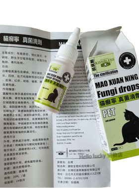 真菌细菌喷剂皮肤病外用猫狗