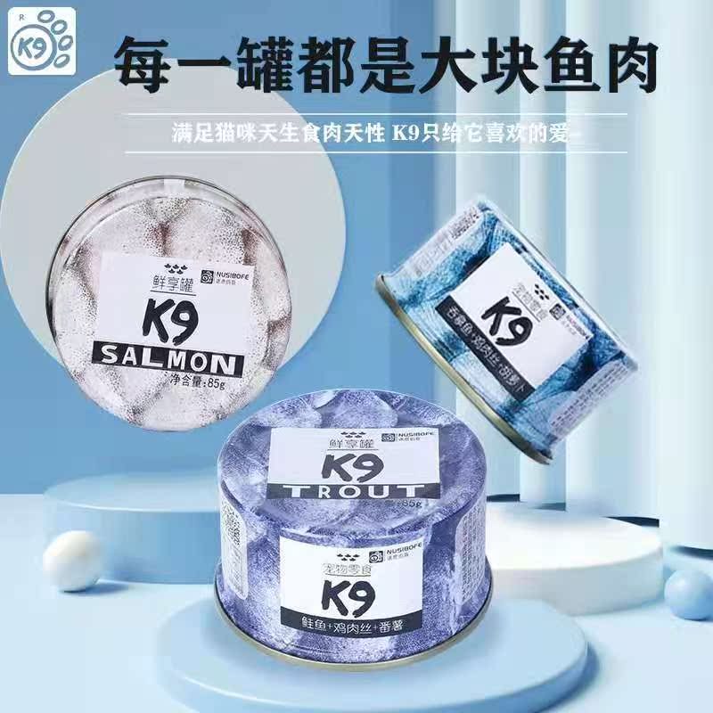 K9白肉罐头猫用补钙伴侣湿粮