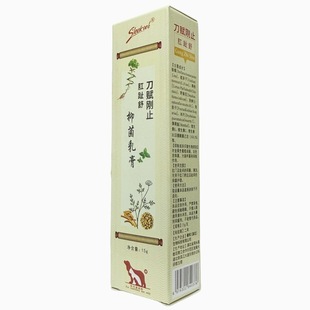 宠物肛泰舒肛门感染中药消炎膏肛门腺肛周发炎红肿日常清洁