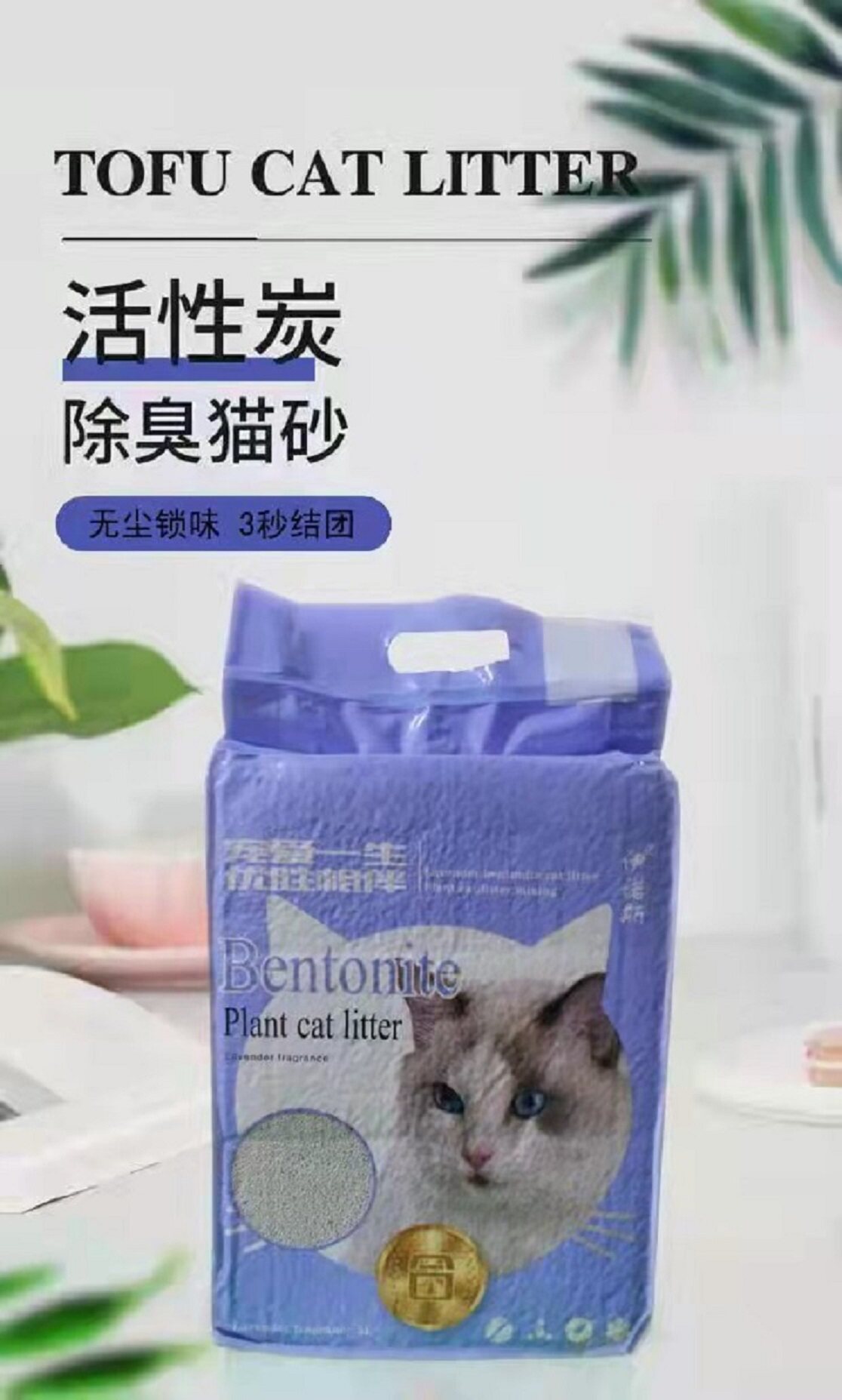 伊诺斯活性碳猫砂除臭吸味无尘猫沙膨润土砂消臭香砂8斤猫咪用品