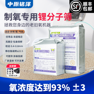 锂分子筛制氧机分子筛适用于鱼跃等多品牌维修换制氧机分子筛配件