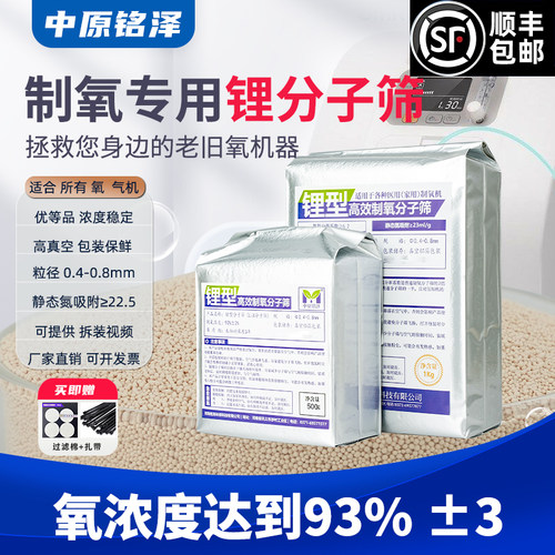 锂型分子筛制氧机更换配件