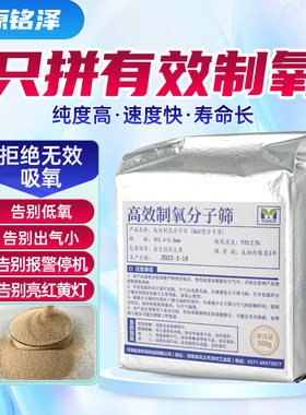 中原铭泽制氧机分子筛鱼跃分子筛