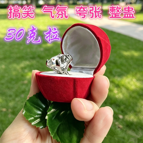 夸张仿真水晶大钻戒指情人节礼物