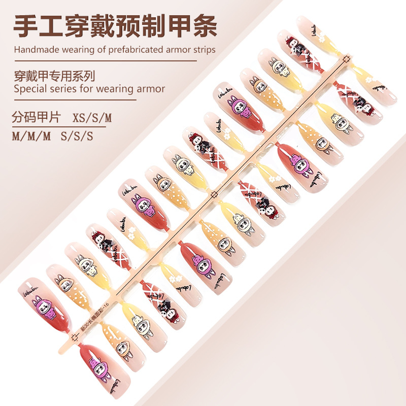 S261-可爱软萌拉布布穿戴甲成品长款渐变卡通小花美甲贴假指甲