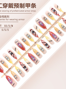 S261-可爱软萌拉布布穿戴甲成品长款渐变卡通小花美甲贴假指甲