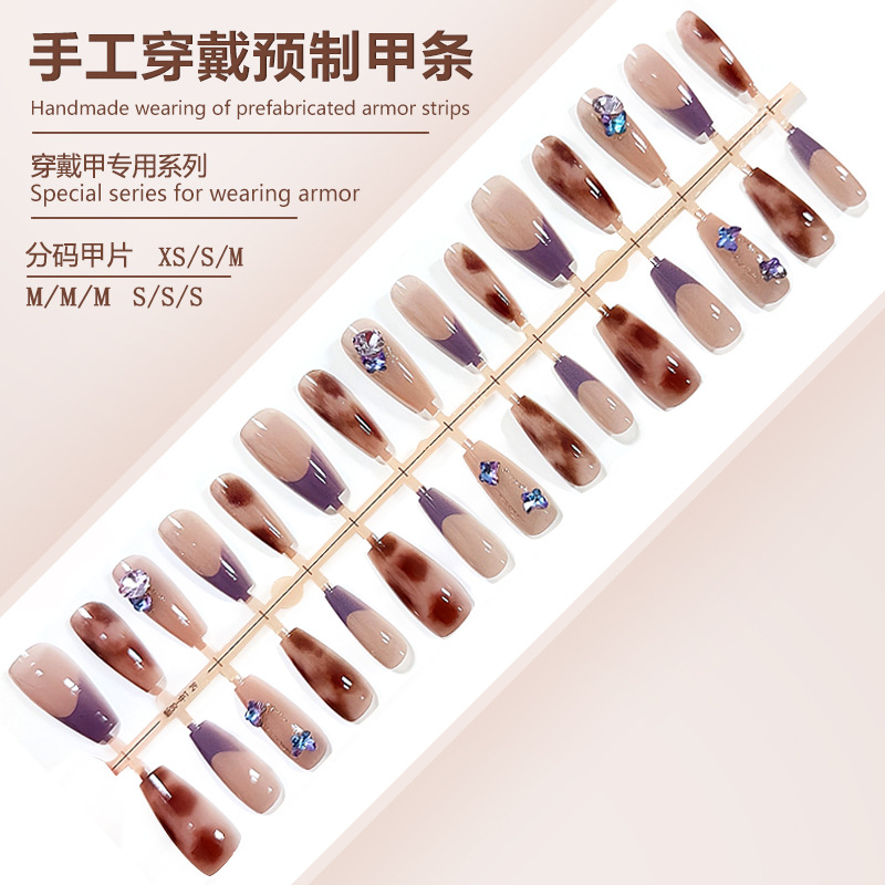 S274-琥珀晕染法式穿戴甲高级预制甲成品轻奢感气质款可拆卸甲片