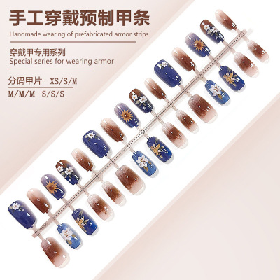 S293-渐变晕染穿戴甲阳光与野花预制甲成品蓝棕显白可拆卸甲片