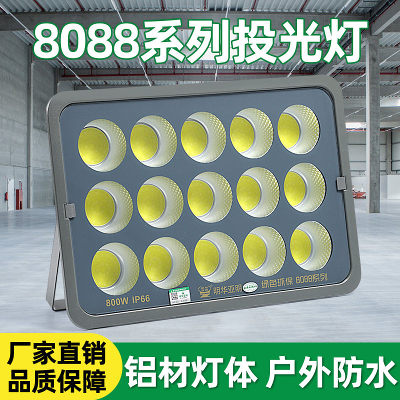 led投光灯200w400w800W户外防水工厂超亮高架射灯工程球场探照灯