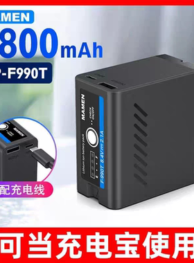 MAMEN 990TF970F550F750电池摄像机光端机地面端补光灯图传监视器