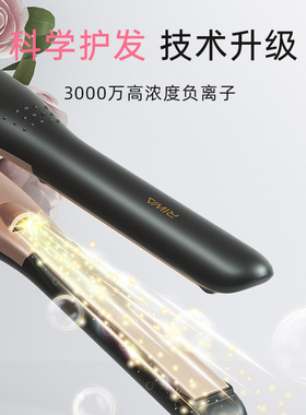 雷瓦卷发棒男士专用直发电夹板
