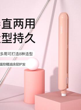 RIWA雷瓦直板夹电夹卷发棒两用