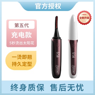 eyecurl电烫睫毛器电热睫毛夹睫毛烫卷器睫毛电烫卷翘器持久定型