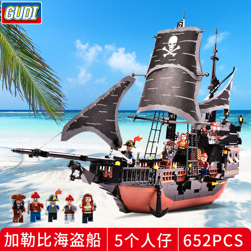 古迪黑珍珠号模型加勒比海盗船积木轮船儿童益智力拼装玩具男孩子