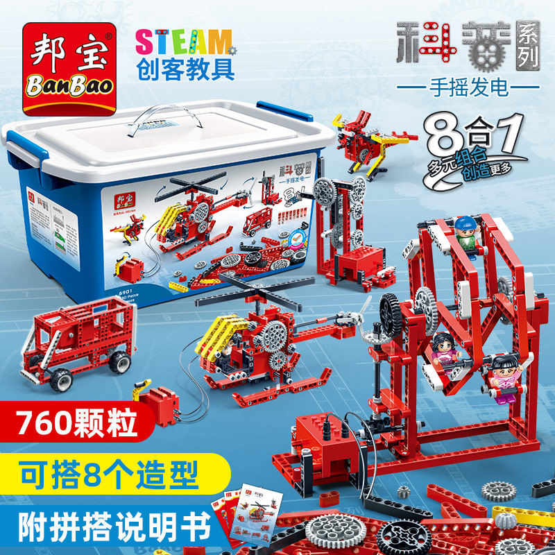 小颗粒邦宝中小学科普教育积木