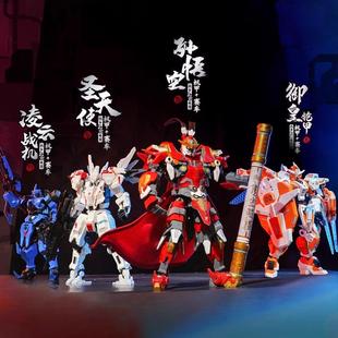 奇妙积木QQ飞车手游机甲孙悟空王者荣耀周边手办男孩新年礼物